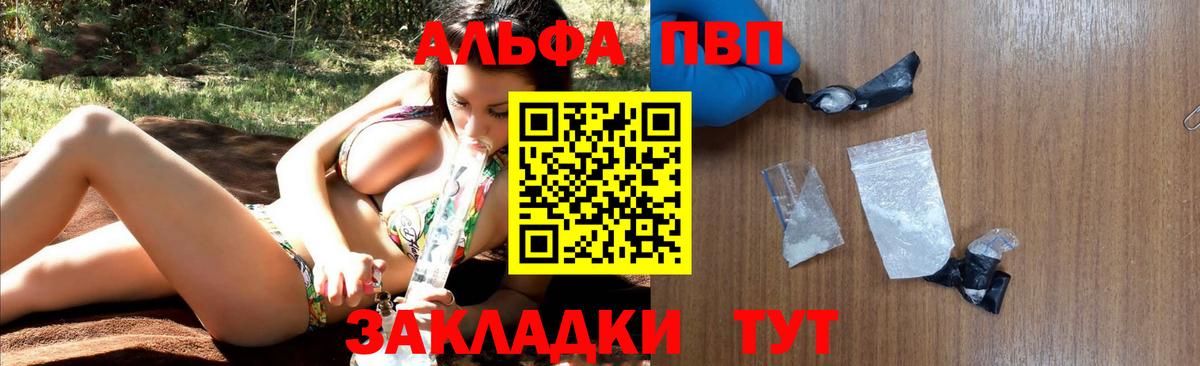 Alpha-PVP СК КРИС Бугуруслан