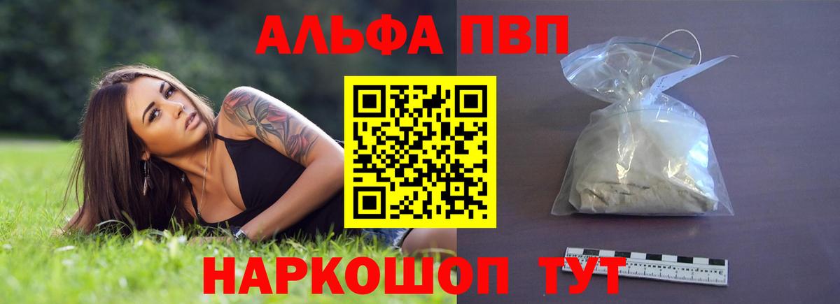 A PVP СК  A PVP  Alpha PVP СК КРИС  Бугуруслан  A-PVP СК  Вход с VPN 