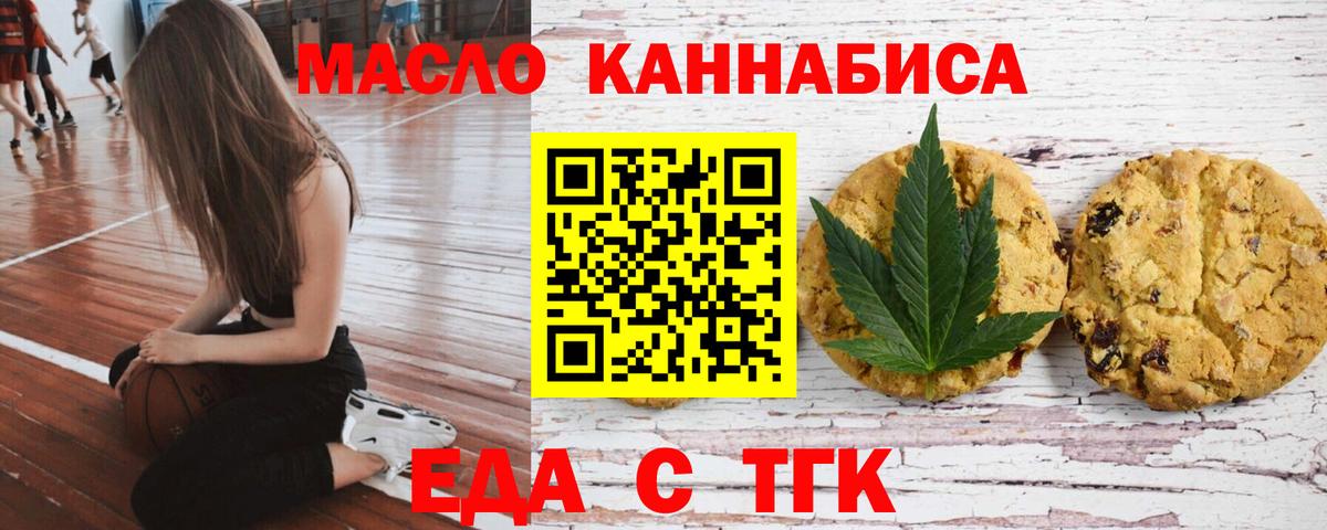 Печенье с ТГК марихуана Бугуруслан