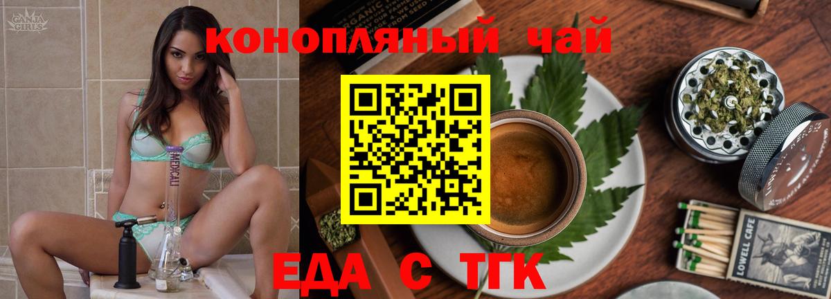 Canna-Cookies конопля  Вход с VPN  Бугуруслан 