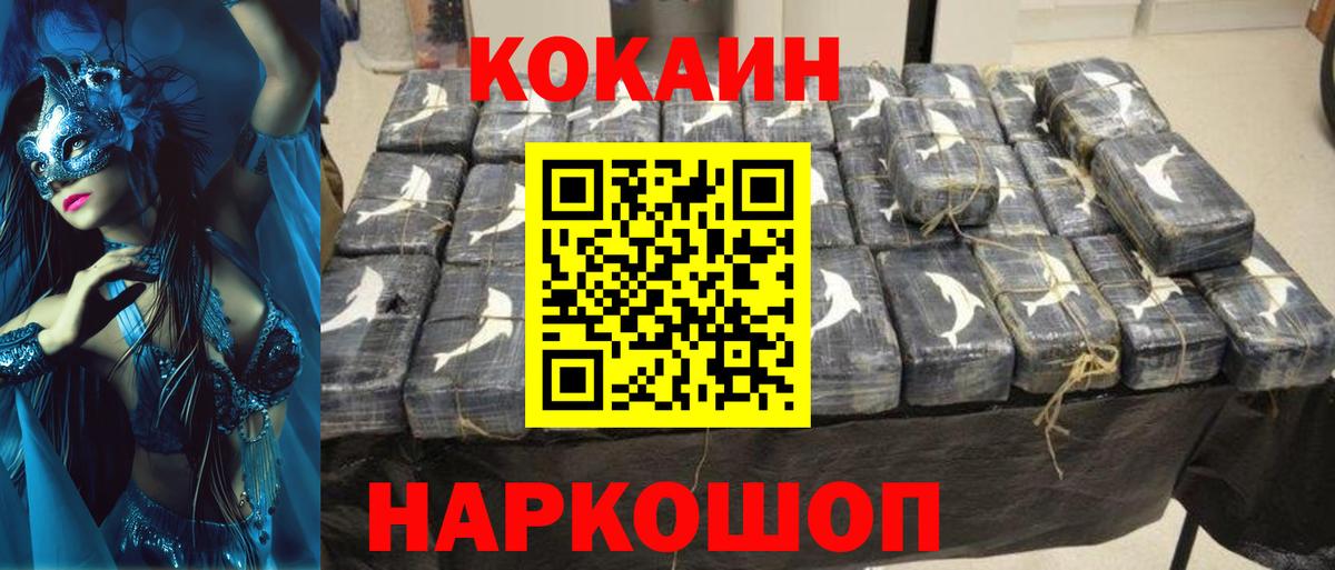 Cocaine 98% Бугуруслан