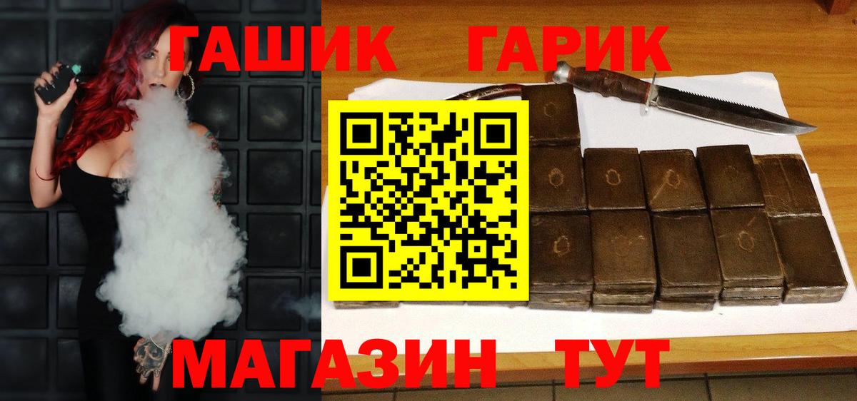 ГАШ убойный  Вход с VPN  Бугуруслан 