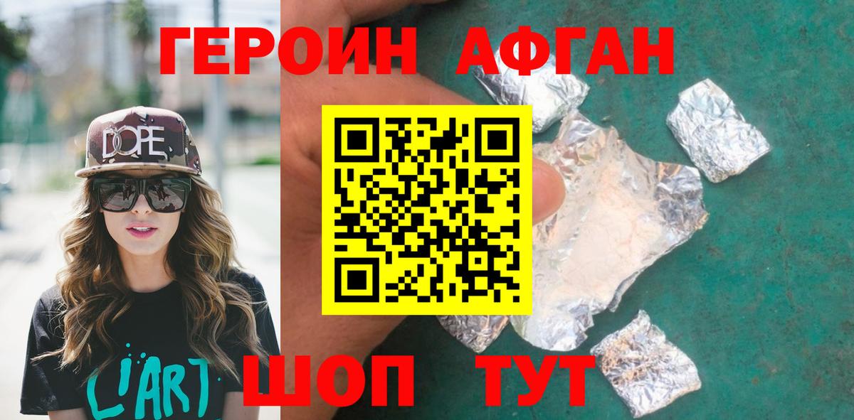 ГЕРОИН VHQ Бугуруслан