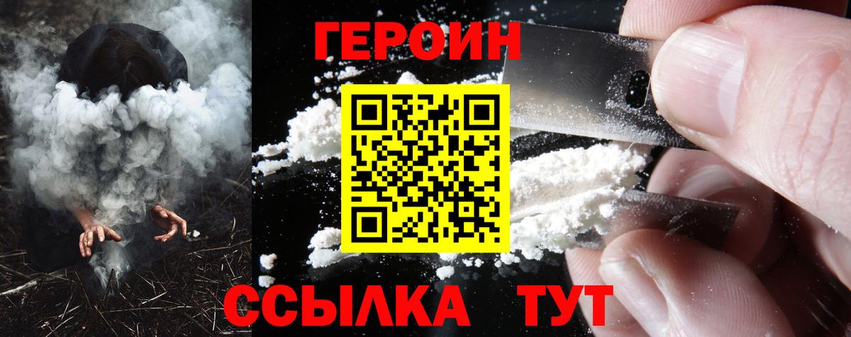 Бугуруслан  Героин Heroin  Вход с VPN 