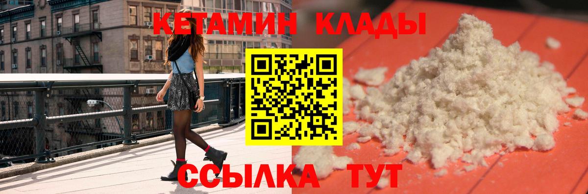 это состав  Кетамин VHQ  Вход с VPN  omg   Кетамин VHQ  Бугуруслан 
