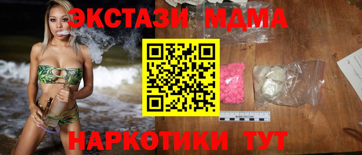 MDMA VHQ  Вход с VPN  MDMA  Бугуруслан  MDMA VHQ 