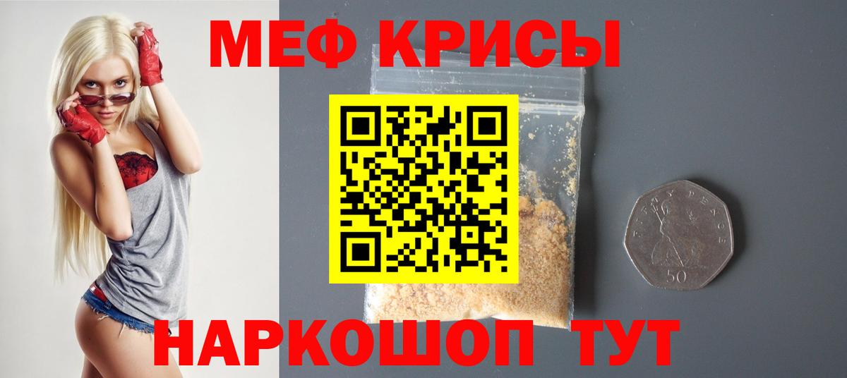 KRAKEN ТОР  МЯУ-МЯУ  Вход с VPN  МЕФ 4 MMC  хочу   МЕФ мяу мяу  Бугуруслан 