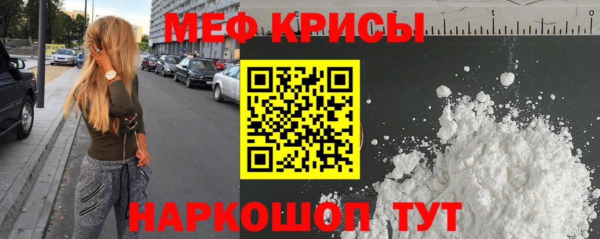 Мефедрон мука Бугуруслан