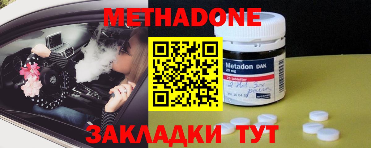 Бугуруслан  Метадон VHQ  МЕТАДОН белоснежный  ссылка на мегу как зайти  Вход с VPN 