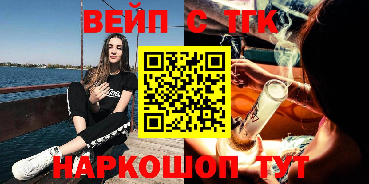 Бугуруслан  ТГК THC oil  Дистиллят ТГК гашишное масло  Вход с VPN 