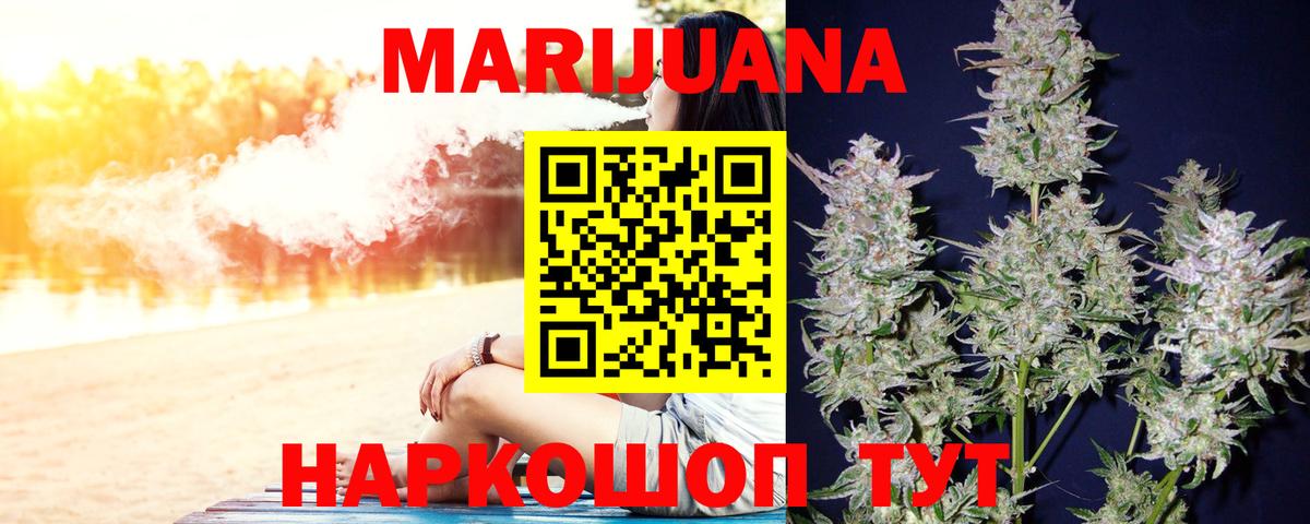Бугуруслан  Марихуана LSD WEED  Каннабис Ganja  Вход с VPN 
